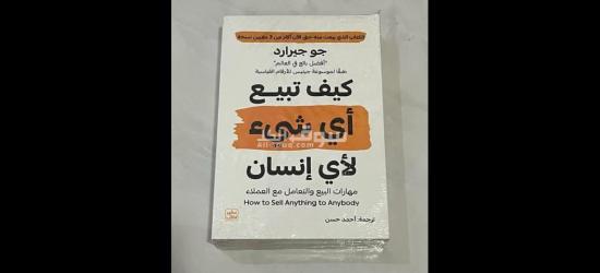 كتب روايات كتب دينيه كتب علم نفس