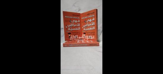 كتب روايات كتب دينيه كتب علم نفس - 6