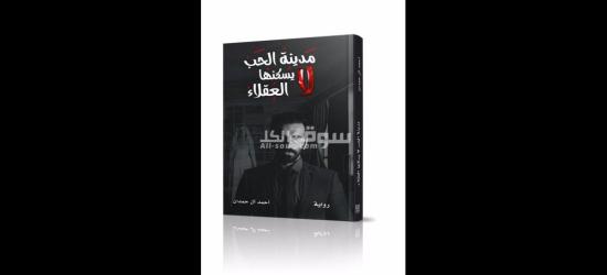 كتب روايات كتب دينيه كتب علم نفس - 7