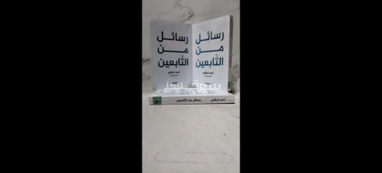 كتب روايات كتب دينيه كتب علم نفس - 11