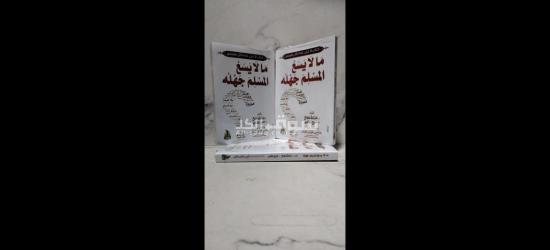 كتب روايات كتب دينيه كتب علم نفس - 12