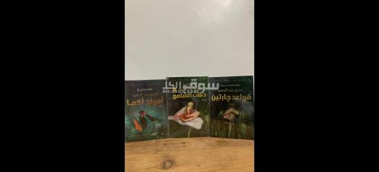 كتب روايات كتب دينيه كتب علم نفس - 14