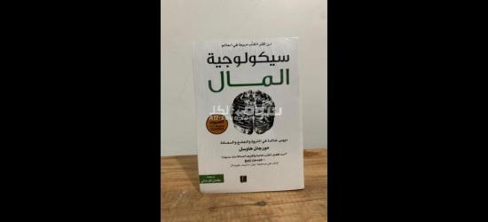 كتب روايات كتب دينيه كتب علم نفس - 17