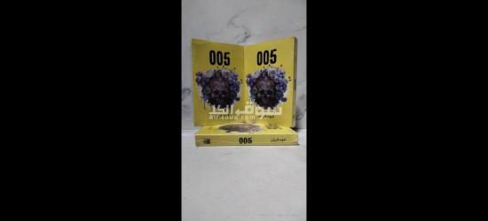 كتب روايات كتب دينيه كتب علم نفس - 19