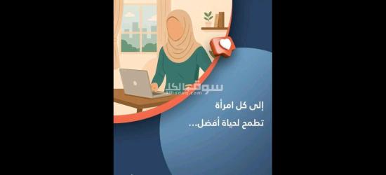 العمل من منزل بدون راس مال 💸 كبيره -سواء. رجال والنساء