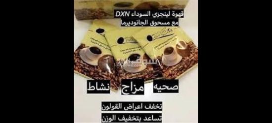 منتج من أنواع القهوة لينجيزي السوداء. مع مسحوق الجانوديرما