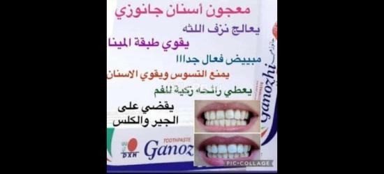 منتج جانوزي. تبيض الاسنان