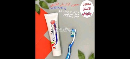 منتج جانوزي. تبيض الاسنان - 2